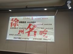 -笑笑凉皮(富国街店)