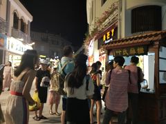 -叶氏麻糍(鼓浪屿店)