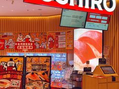 -寿司郎(皇庭广场店)