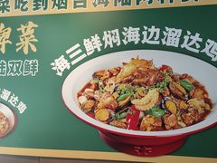 -烟台海陆双鲜•鲁峰特色海鲜