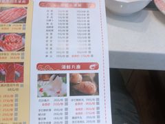 菜单-密友回转自助火锅(世茂国际广场店)