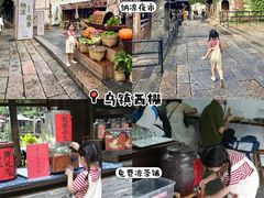 -乌村