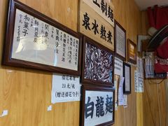 -老龙亭拉面店