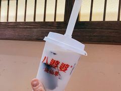 -八婆婆烧仙草(曾厝垵店)