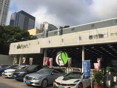 -813芭依珊 BAESAn(皇冠十畝地店)