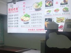 -老麻抄手(吉庆街店)