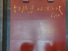 -全聚德(和平路店)