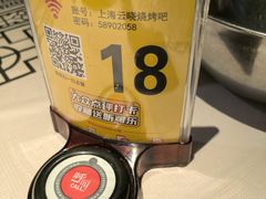 -云晓光头烧烤吧(川沙绿地店)