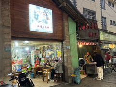 -嘉华鲜花饼·现烤(昆明老街店)