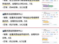 -观音桥步行街