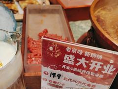 -乔先生涮肉·鲜活牛羊肉火锅(塘沽店)