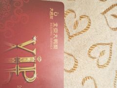 -大鸭梨烤鸭(左家庄店)