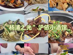 -沪依小酒馆心意菜