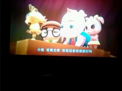 android_upload_pic-幸福蓝海国际影城(铜陵店)