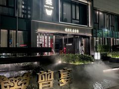 -曾宴·楚菜(湖北省博物馆店)