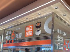 -争鲜回转寿司(中街大悦城店)