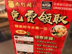 -尚竹阁冬瓜盅·18年地标美食(平洲店)