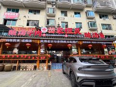 -苗家恒灵酸汤鱼-跳水牛肉连锁店(凯里总店)
