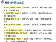 -日照海滨国家森林公园