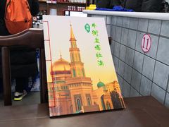 -牛街老爆肚满(牡丹园店)
