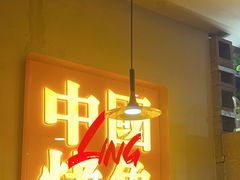 -令狐冲烤鱼·烧菜馆(达明店)