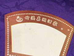 -潮喜竹溪荔湖酒家(荔枝湾店)