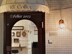 门面-RT Coffee 放空咖啡