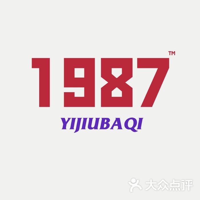 巴依老爷新疆美食