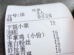 -土桥手掌鸡·26年灌县老味道(都江堰店)