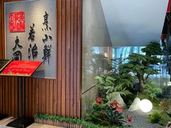 -山东八大碗山东老字号