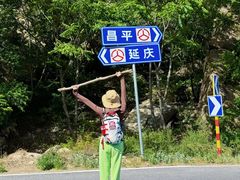 -碓臼峪自然风景区
