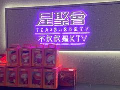 -星聚会KTV(南翔印象城MEGA店)