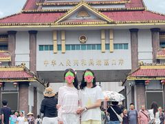 -姐告口岸
