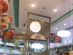大堂-当家水煎包·牛肉汤(浦江店)