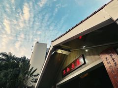 -三叔煮意
