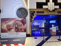 -寰映影城(大融城激光IMAX店)