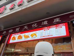 -鸡打鸣熏鸡系列(总店)