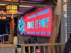 -有一锅·野生菌黑山羊腊排骨火锅(古城北门店)
