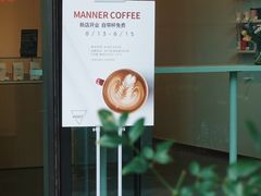 -Manner Coffee(凌空SOHO店)
