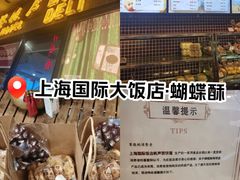-国际饭店·帆声西饼屋(黄河路店)