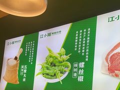 -文记卢源外·江西小炒(凤城八路店)