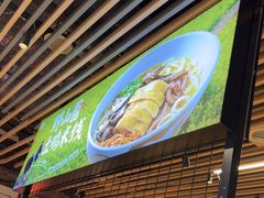 -云味馆米线(广州白云凯德店)