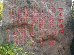 -吉庆街美食广场