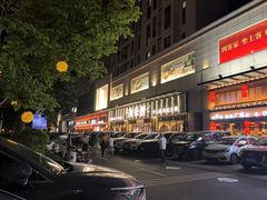 -鱼粤鲜淘米捞·中山脆肉鲩火锅(悦湖会店)