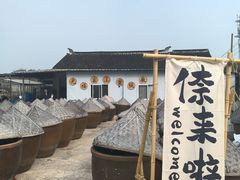 -苏州市吴中区光福窑上花果蜜饯厂