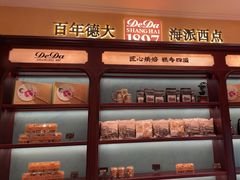 -德大西餐社