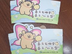-瑞幸咖啡(凯德虹口龙之梦店)