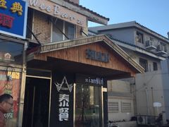 -Siam泰餐厅(水上公园店)