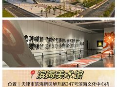 -天津美术学院-校史馆
