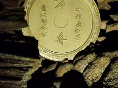 -瑶琳仙境